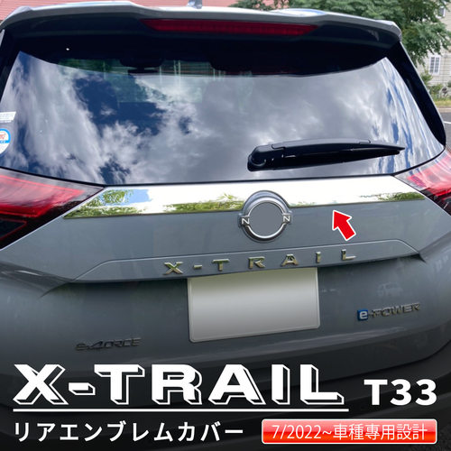 适用于22-23款奇骏X-TRAIL T33尾门饰条304不锈钢车标改装 1PCS