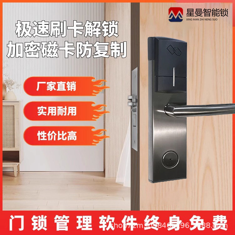 酒店门锁宾馆刷卡锁磁卡智能电子IC卡锁公寓民宿出租房感应锁直销
