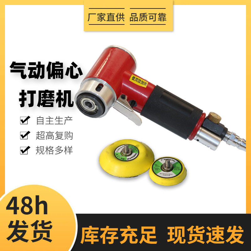234寸气动偏心打磨机砂光机三角方形汽车美容清洗打蜡封釉工具