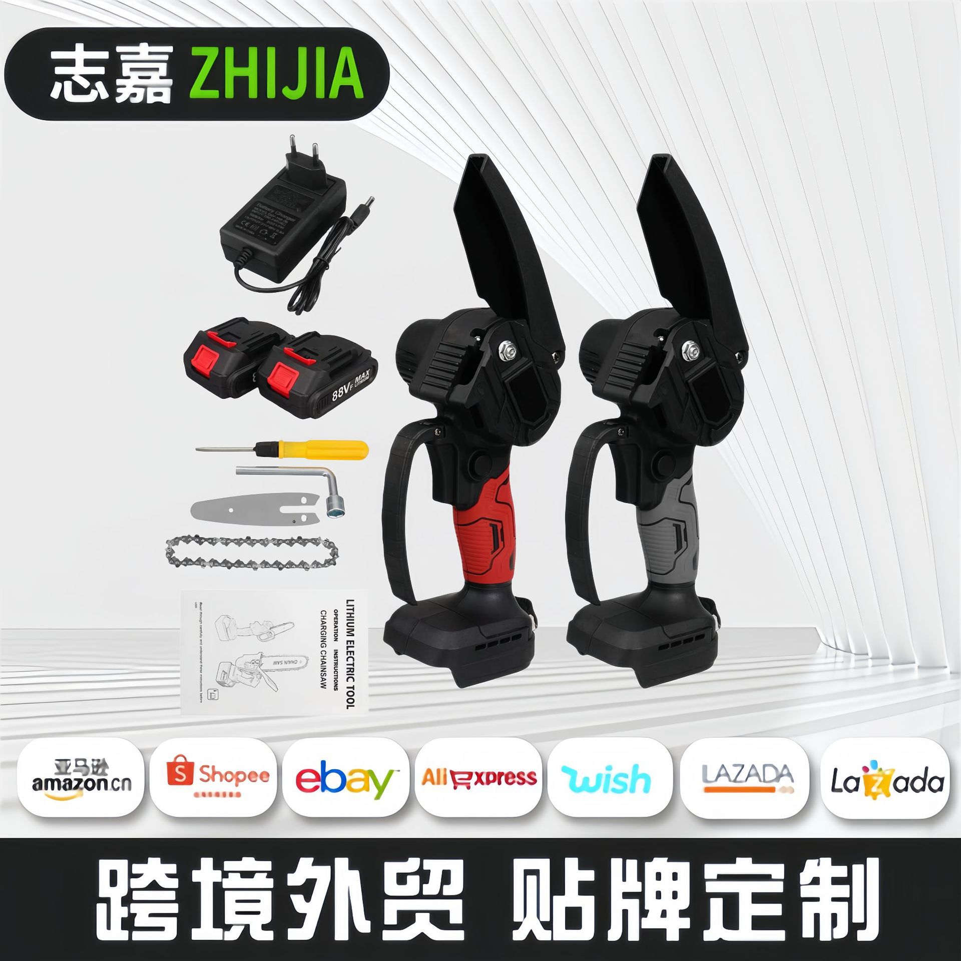 充电锂电锯手提式电链锯家用户外无线小型锯树伐木砍树修枝锯