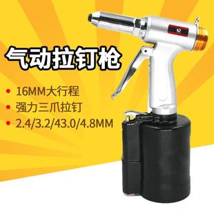 台湾SUBAO 拉铆枪铆钉钳 A001三爪油压式 气动拉钉枪液压立式