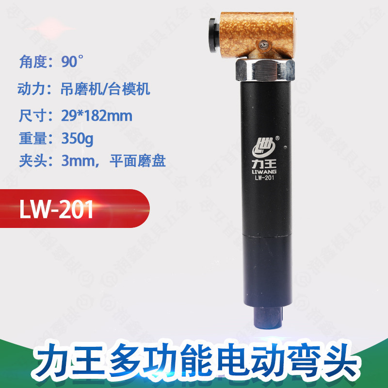 力王电动弯头90度模具抛光机