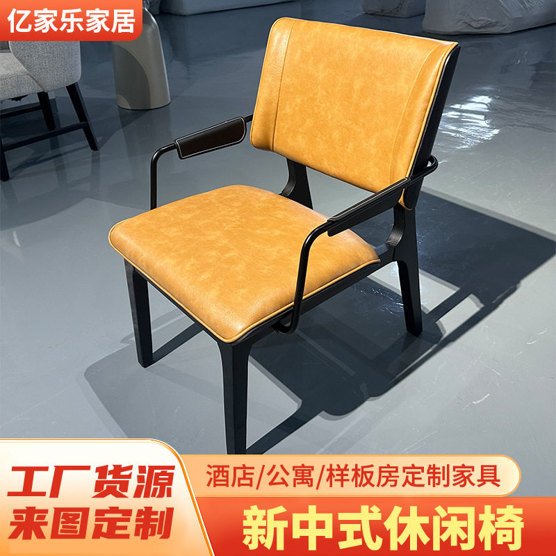 新中式实木餐椅酒店会所洽谈椅设计师款样板间茶椅休闲椅轻奢