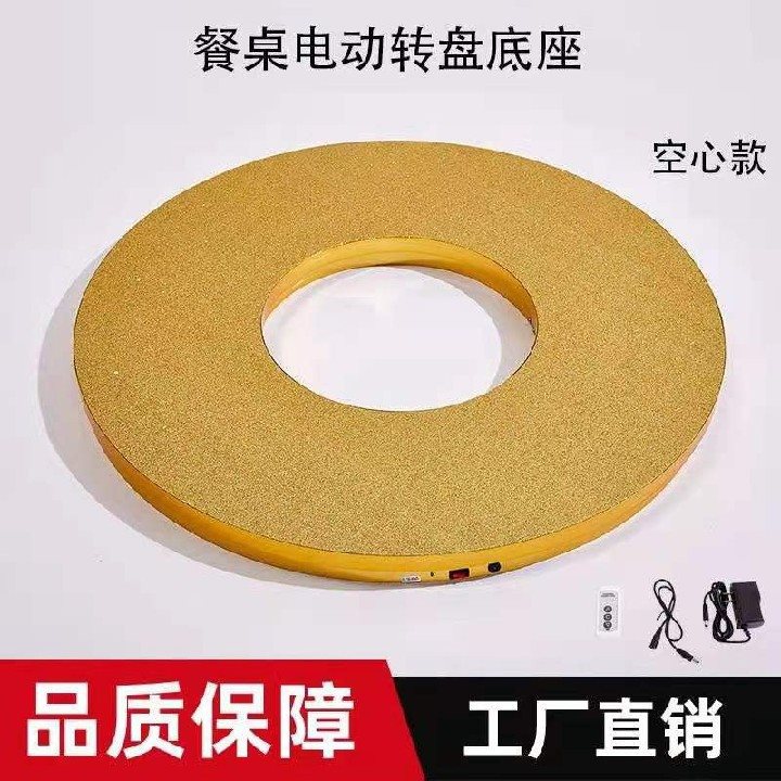 电动餐桌转盘底座可调速旋转