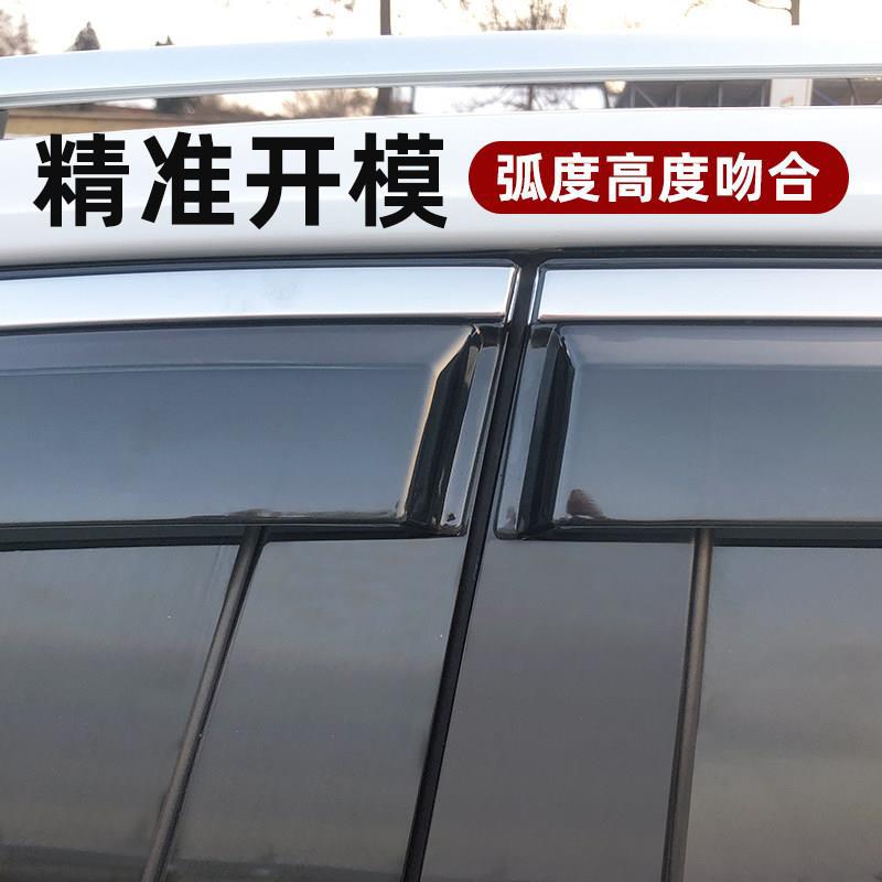 适配本田思铂睿09-17款晴雨挡