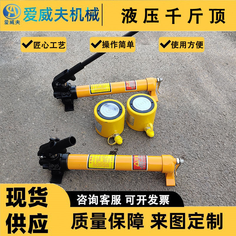 小型分体超薄液压千斤顶油缸