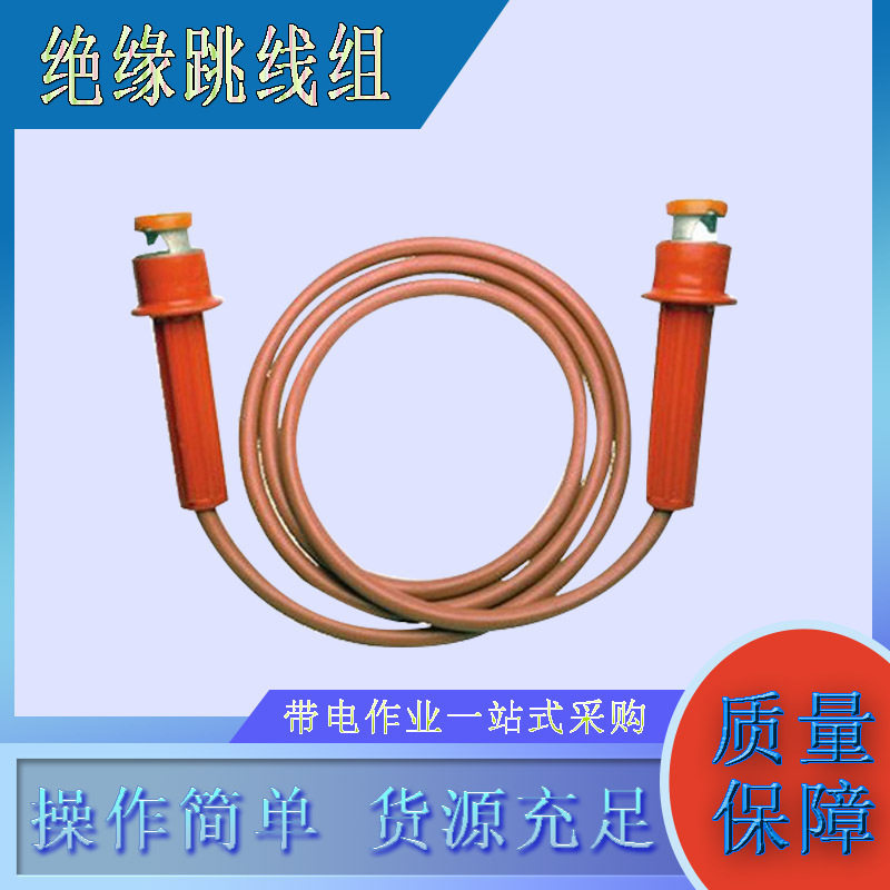 高压双接头跳线头引流线跳线夹绝缘引流线头双接头黄色引流线头