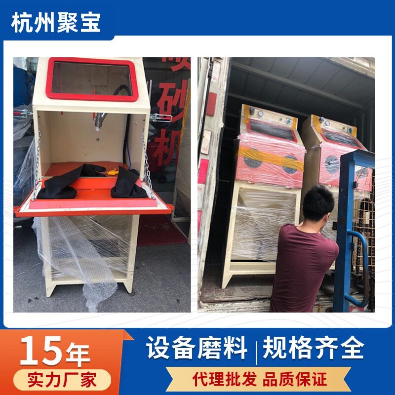 萧山厂家干式手动喷砂机除锈