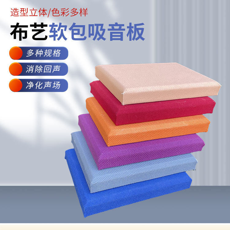 会议室墙面5公分厚软包布艺吸音板 阻燃防火墙面装饰隔音板材料,电子元器件市场,电线扎带/束线带,淘宝优惠券,粉丝福利购,淘宝优惠卷