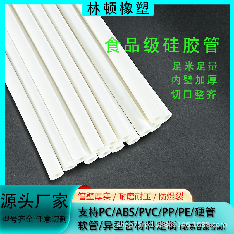 食品级硅胶管鱼缸增氧机现货直供