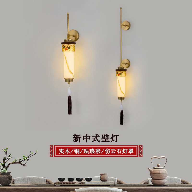 全铜实木新中式设计师壁灯