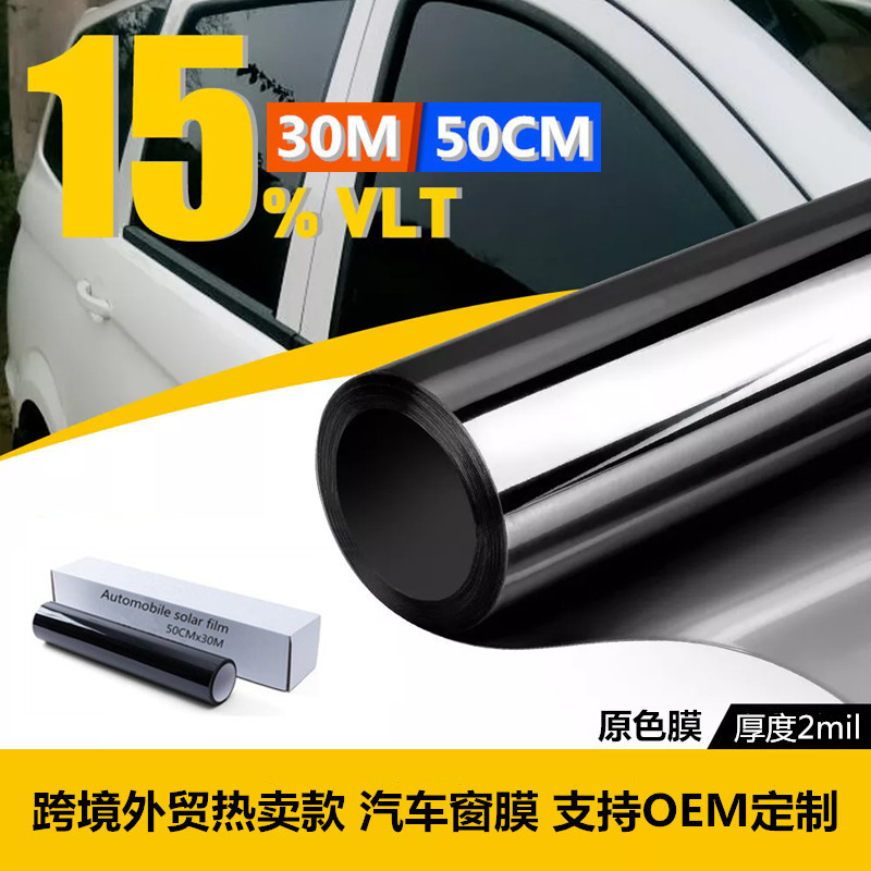 跨境外贸爆款汽车隔热玻璃防晒太阳膜车窗贴膜原色防刮建筑玻璃膜