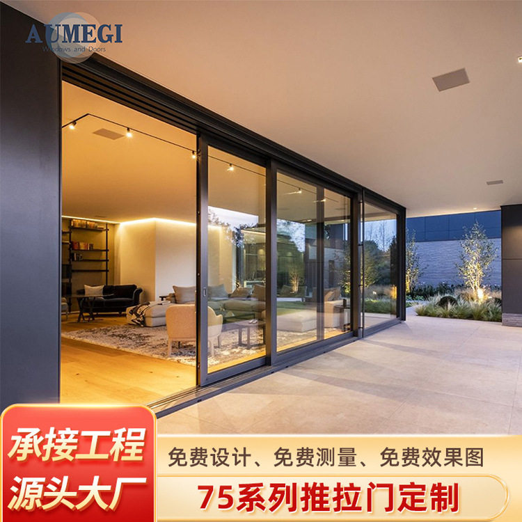 镁铝合金双层钢化玻璃隔热推拉门