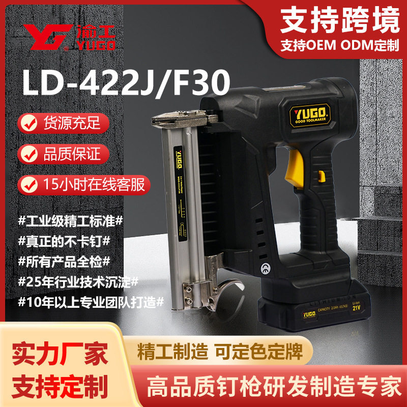 渝工F30/422J锂电钉枪码钉枪两用多功能水电家用静音无绳便携电动