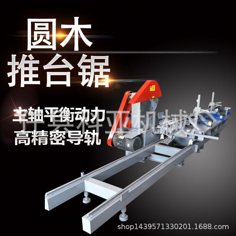 原木开料圆盘锯重型厂家直销