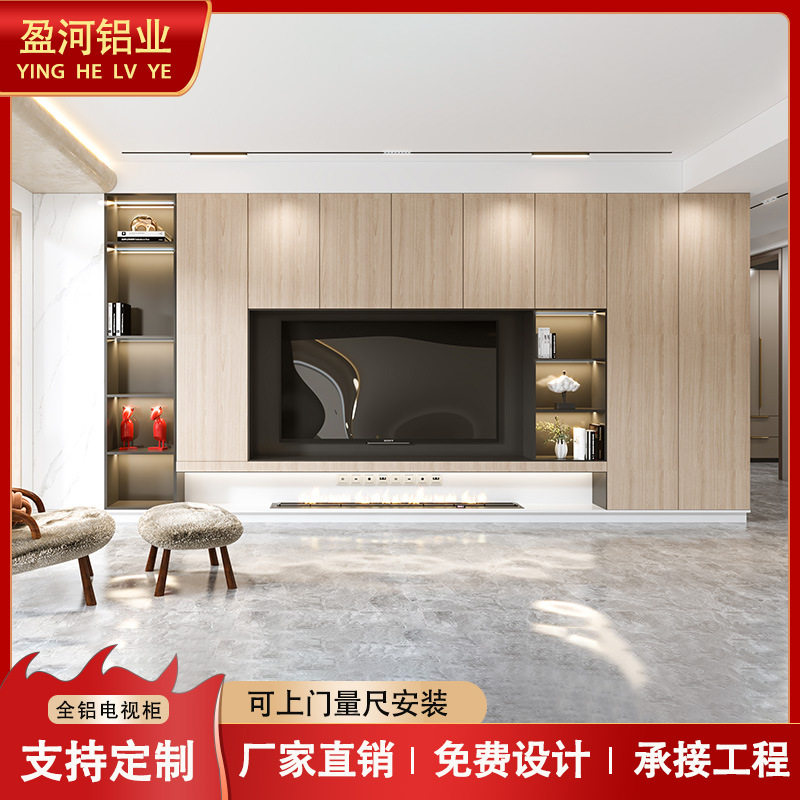 现代新中式家用客厅仿木纹背景铝柜满墙收纳储物铝合金电视柜定制