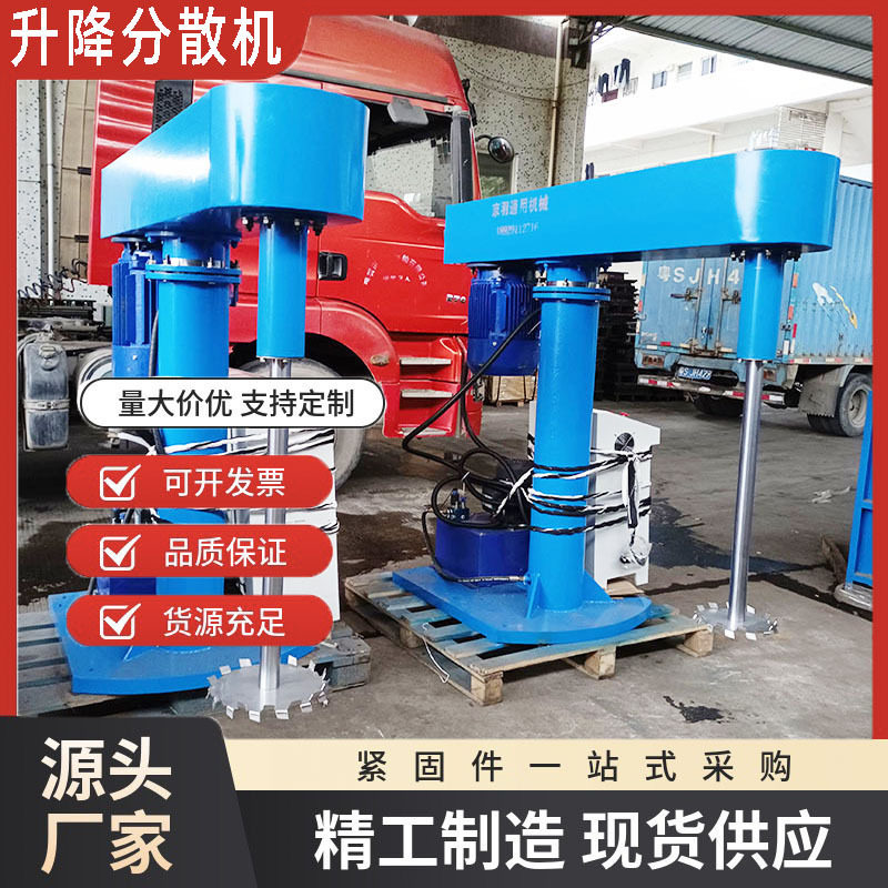 液压升降高粘度地坪漆分散机