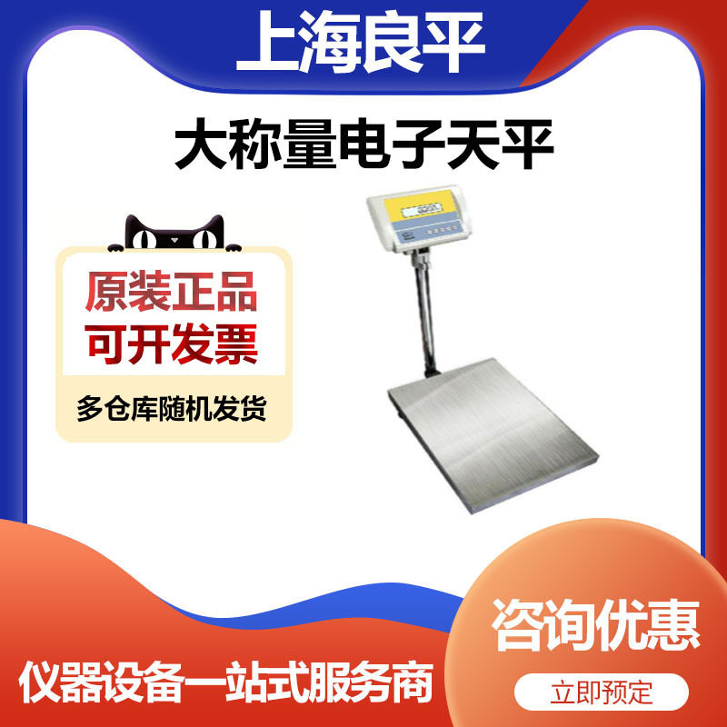 上海良平YP500K-100大称量电子天平落地式电子秤磅秤500kg/100g