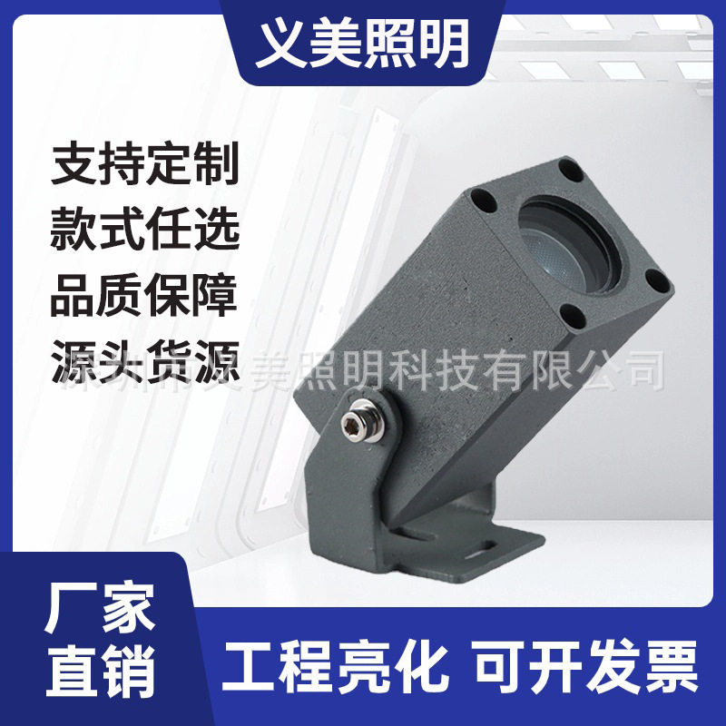 厂家直供小功率防水LED投光灯