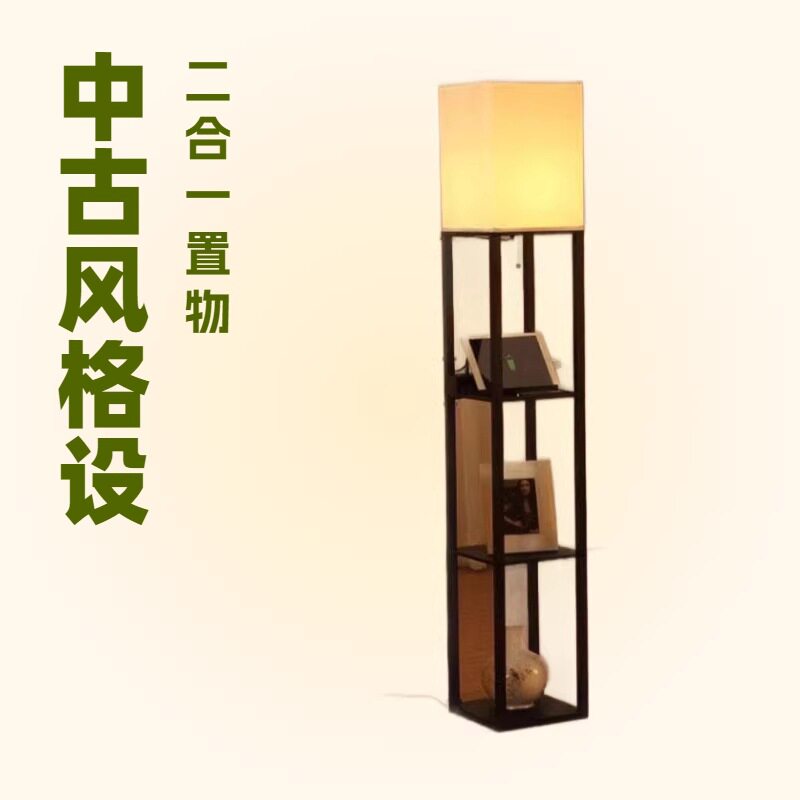 布罩置物书架氛围落地灯