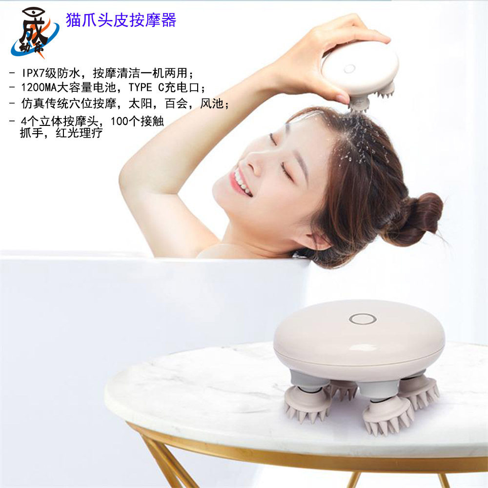 工厂货源防水头部按摩器 网红猫爪头皮按摩仪 无线电动头部按摩器