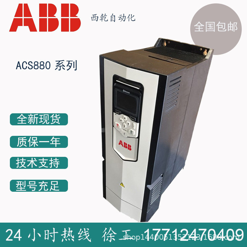 ABB ACS880-01-05A6-3 2.2KW 变频器 5.6A R1 框架内置进线电抗器