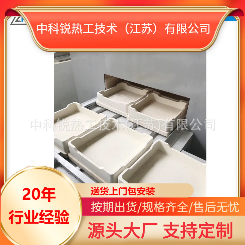 全自动工业推板隧道电炉直销