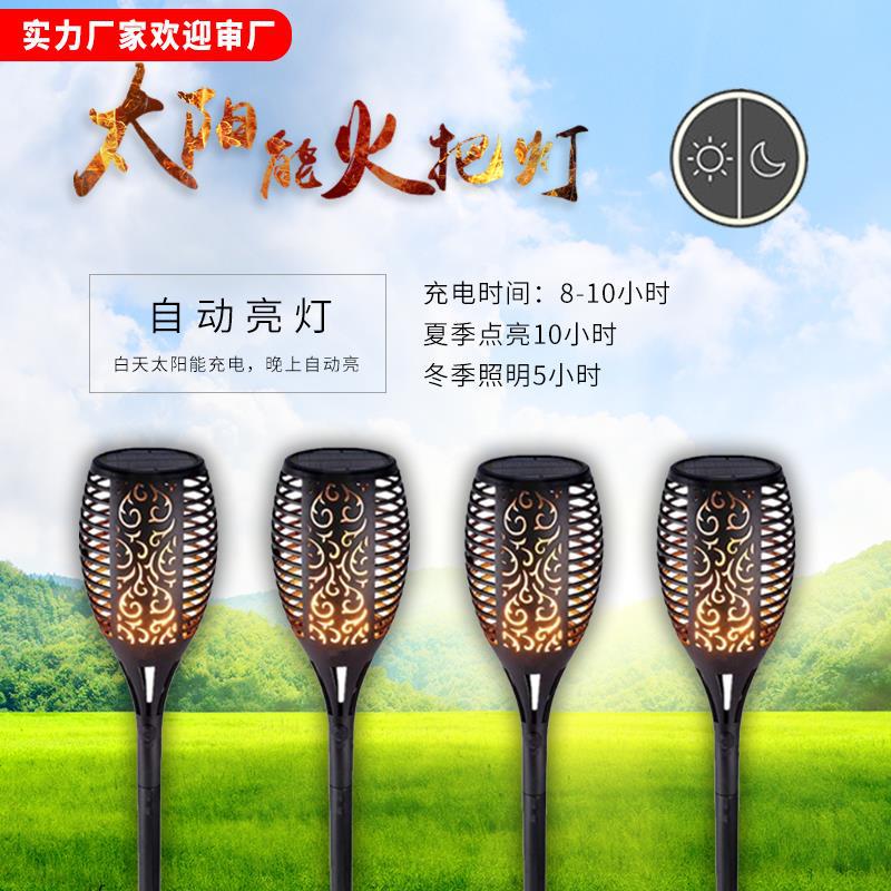 新款太阳能火焰火把led灯户外感应灯花园草坪庭院装饰地插景观灯
