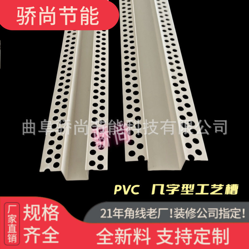 双边几字收边条U型条天花吊顶工艺槽塑料分隔条pvc装饰凹槽卡条