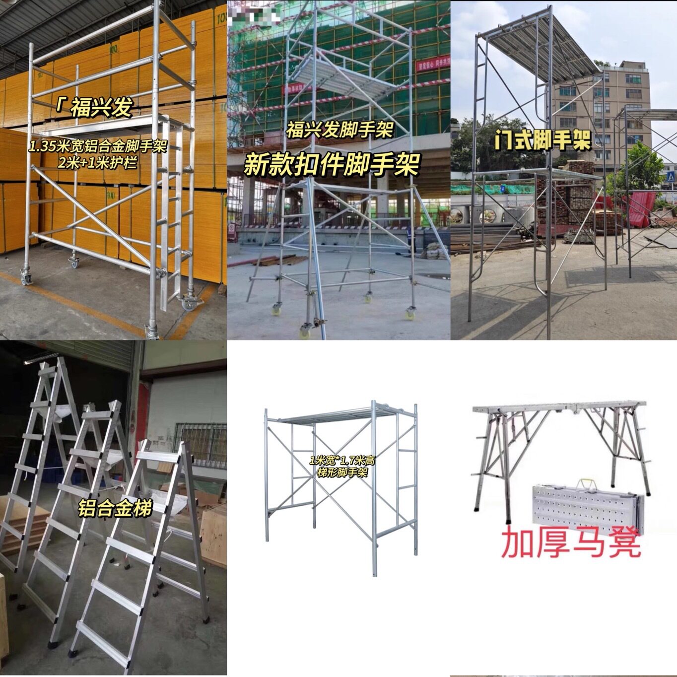深圳南山蛇口附近折叠马凳脚手架批发