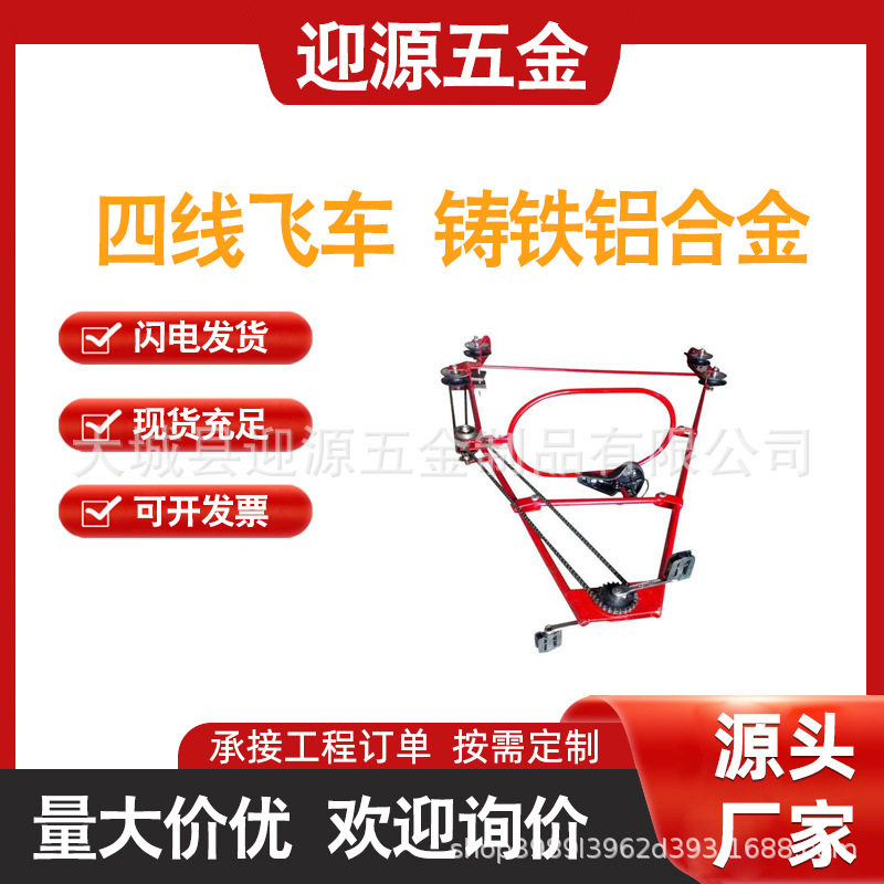 脚踏四线/双线导线检修飞车