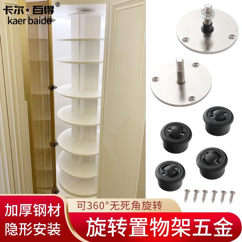 360°旋转移动转角书柜书架配件