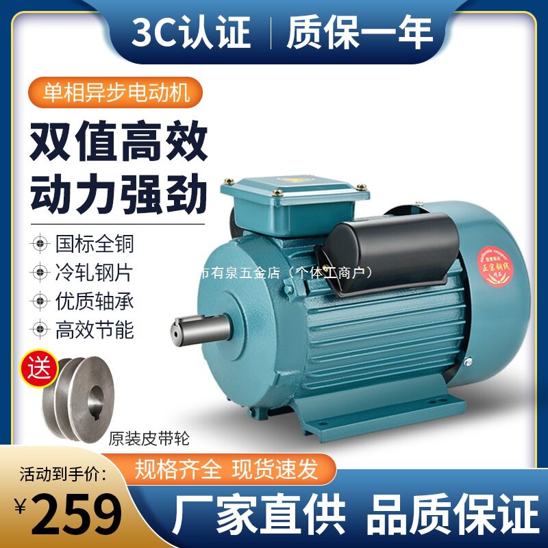 单相异步电机220V两相0.75/1.1/1.5/2.2/3/4KW全铜线高速小型卧式