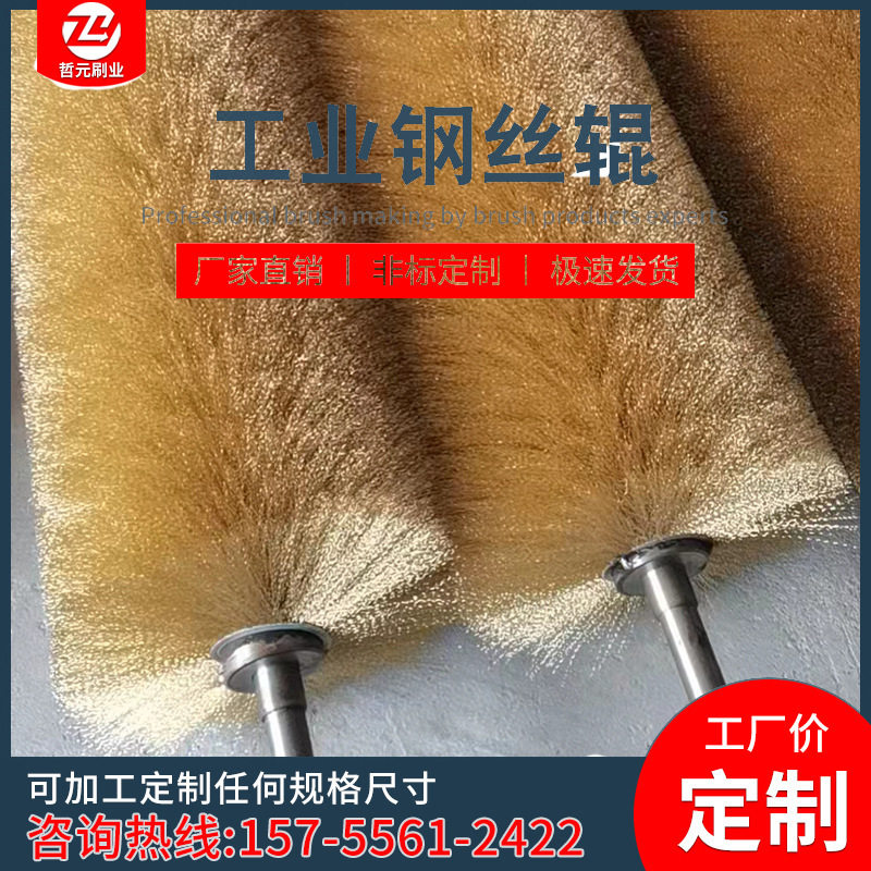 工业毛刷辊 打磨抛光滚刷替换辊轴 尼龙丝金属丝猪鬃刷毛刷辊批发