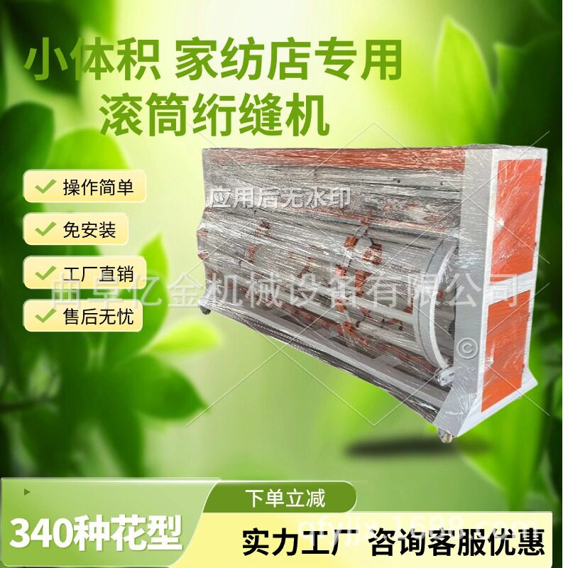 家纺店专用圆筒绗缝机平板式电脑绗缝机平铺夹被款做被子机器