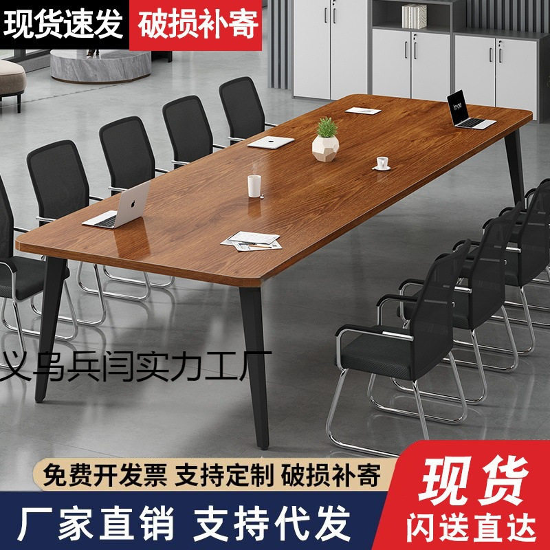会议桌长桌简约现代小型会议室培训桌简易工作台长条办公桌椅组合