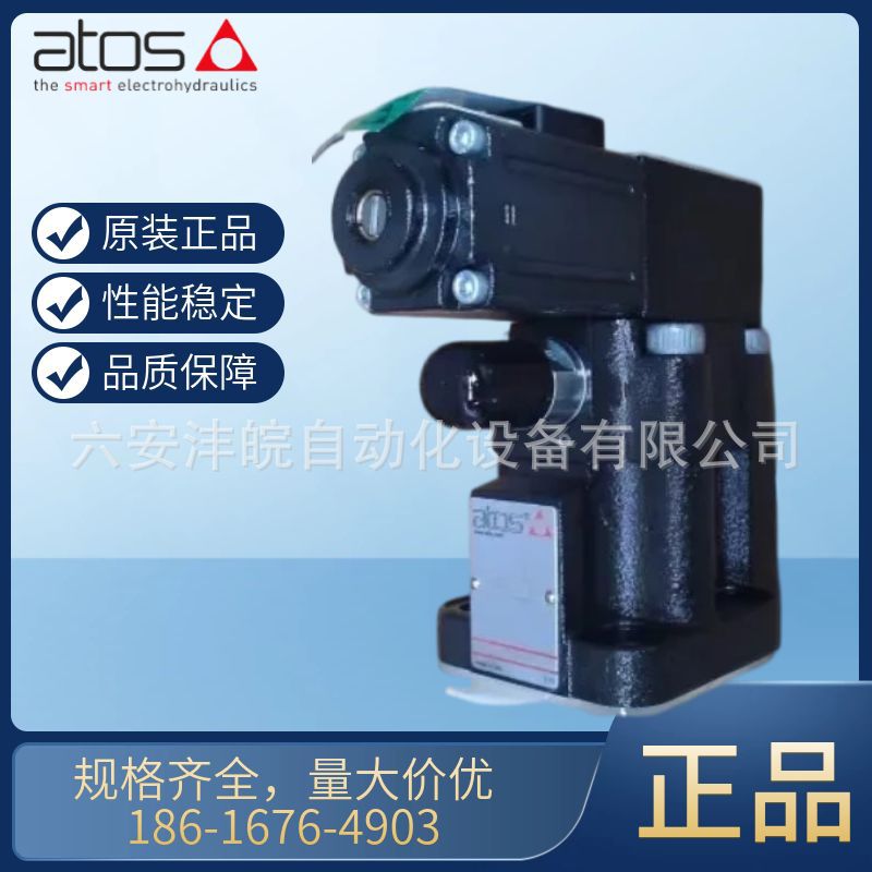 ATOS电磁先导比例溢流阀AGMZO系列A-10/315 现货供应阿托斯阀管式