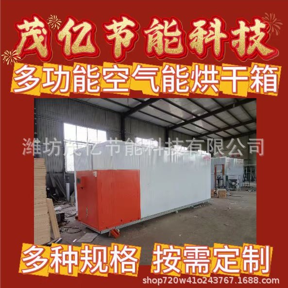 全自动高温除湿木材烘干房
