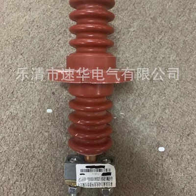 泰安众诚KBG-400/6Y高压静触头接线柱\6KV300A/G61101