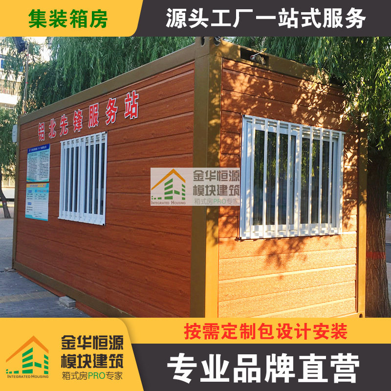 专业生产预制组合集成房屋