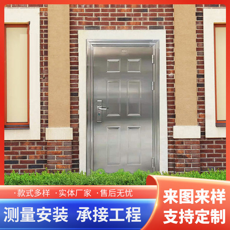 304不锈钢标准防盗门现货