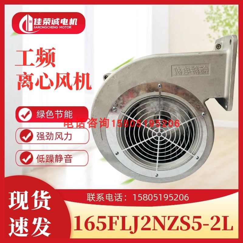 苏州畅耕电机挤出机离心风机铝
