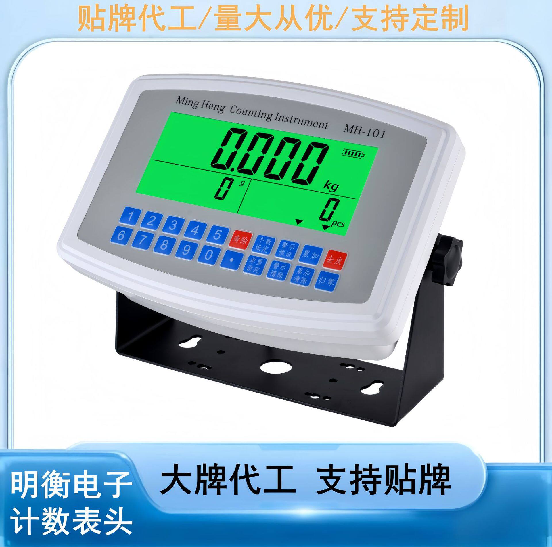 明衡大屏LCD计数表头计数地磅仪表地磅表头LCD计重表头数码管表头