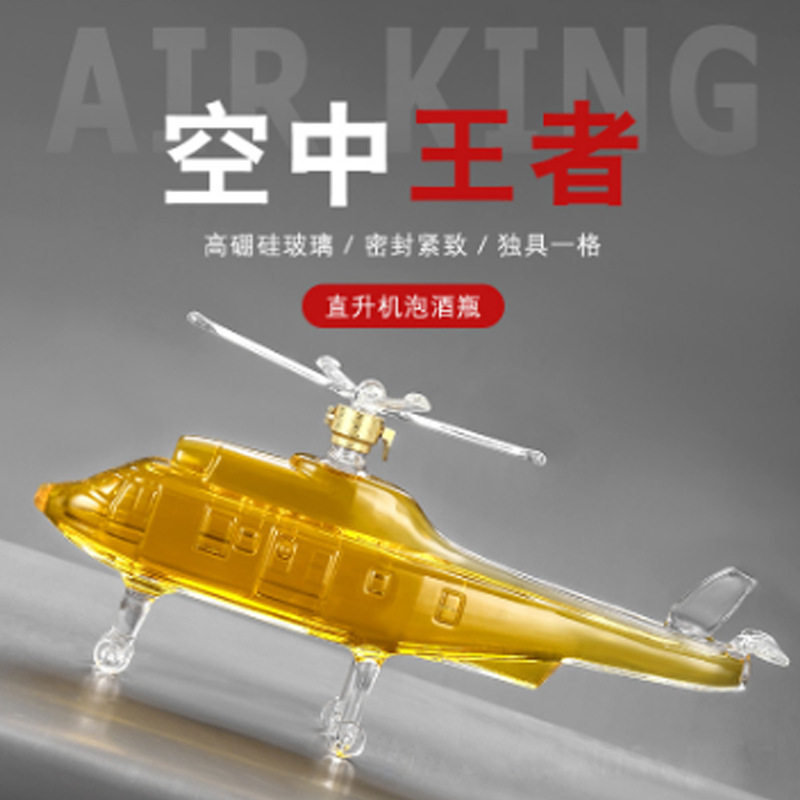 创意飞机醒酒器玻璃酒瓶醒酒器套组家用办公摆件白酒红酒泡酒瓶