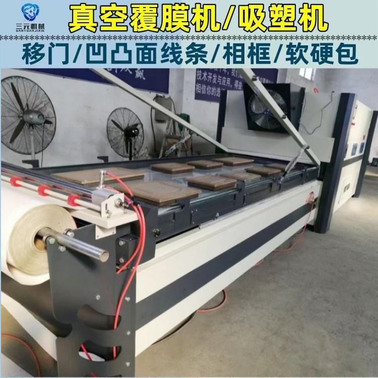 板式家具实木复合橱柜门覆膜机红外加热软硬包格栅板真空覆膜机