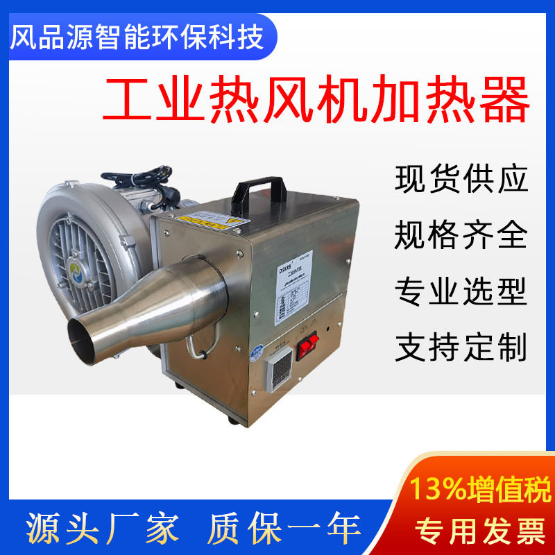 3KW便携手提烘房热缩膜工业热风