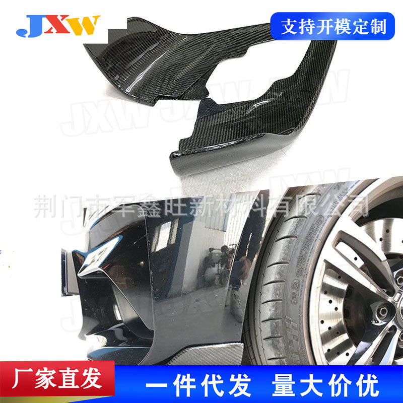 适用于宝马F87 M2 碳纤前包角 汽车配件外饰改装