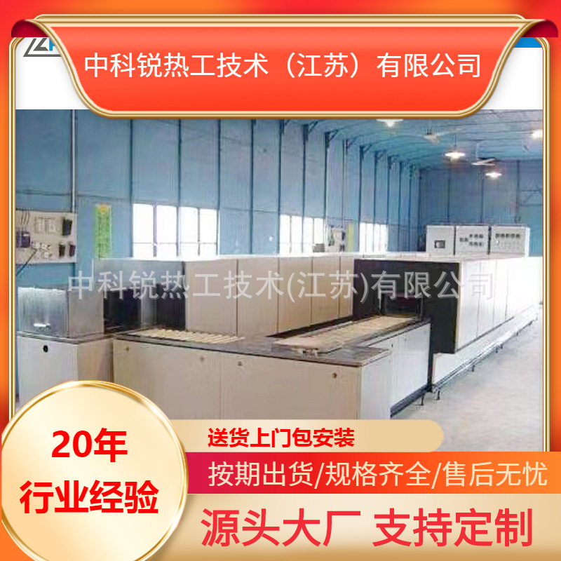 全自动工业推板隧道电炉直销