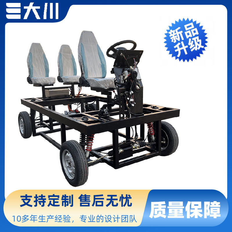 电动四轮异形景区巡游底盘