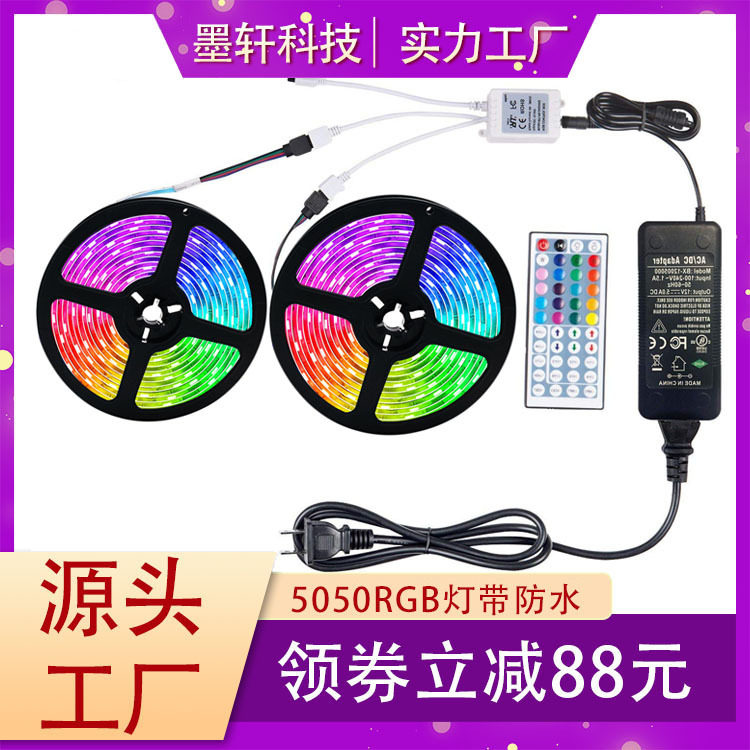 厂家源货led灯带套装 5050RGB防水12V30灯七彩变色软灯条工程亮化